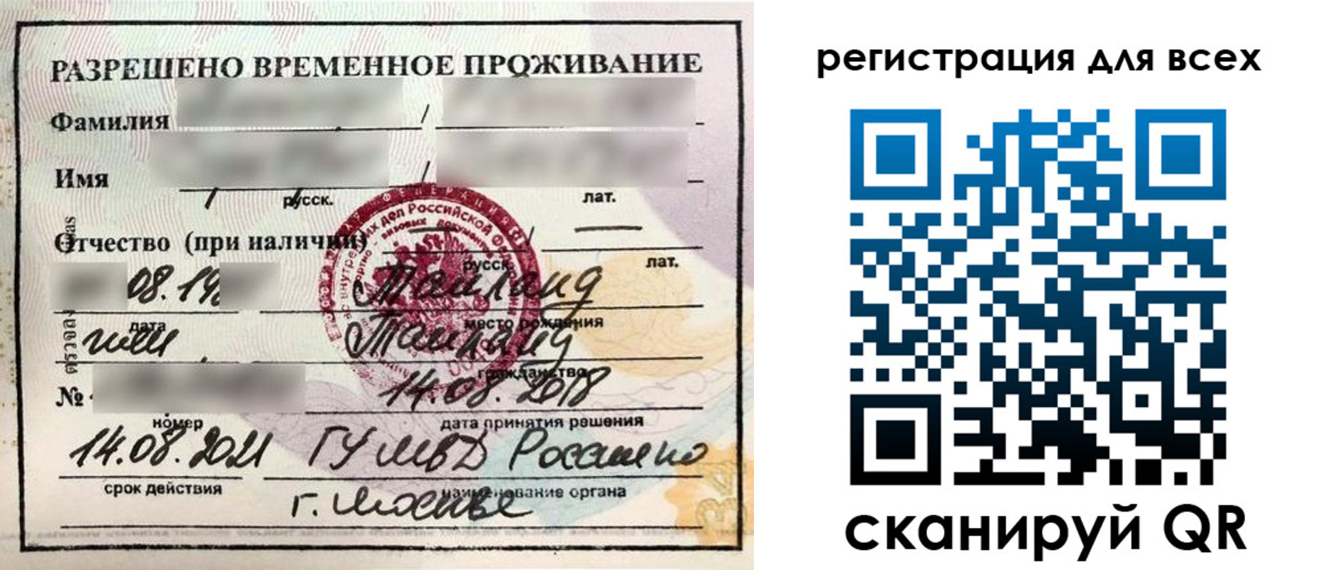 регистрация в Осе