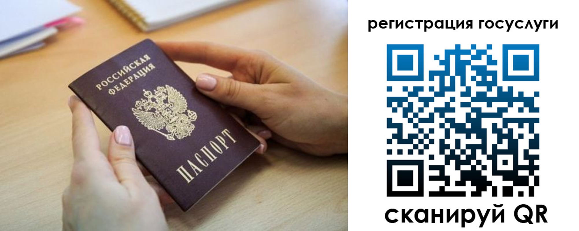 временная регистрация законно в Осе