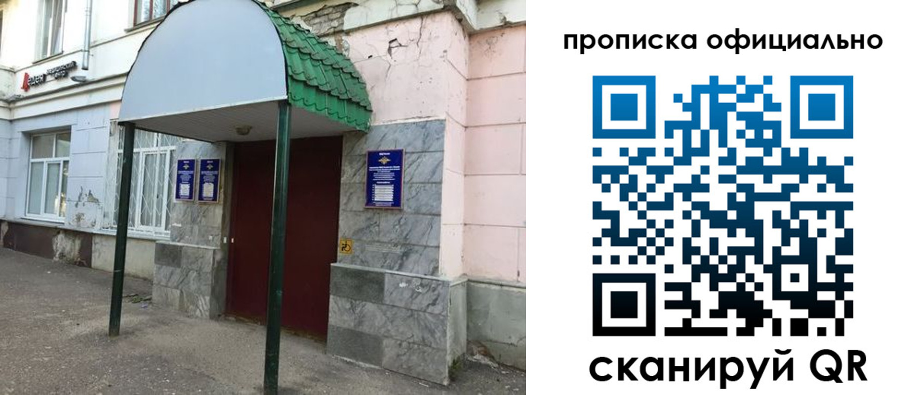 пропишу в квартире в Осе