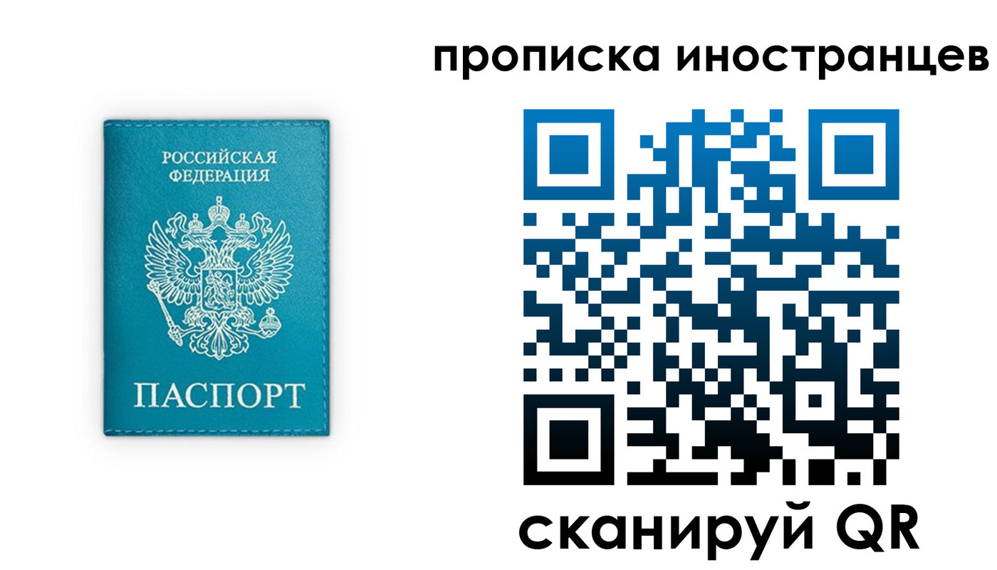прописка для кредита в Осе