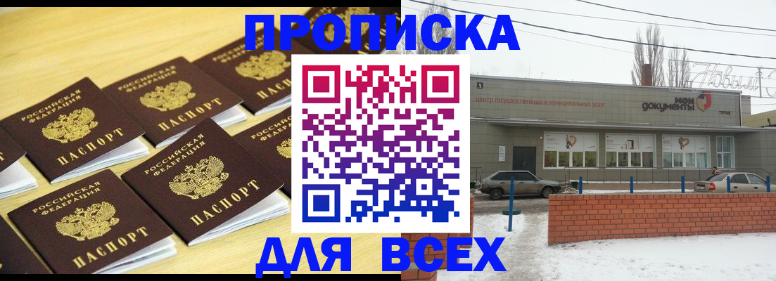 регистрация в Осе
